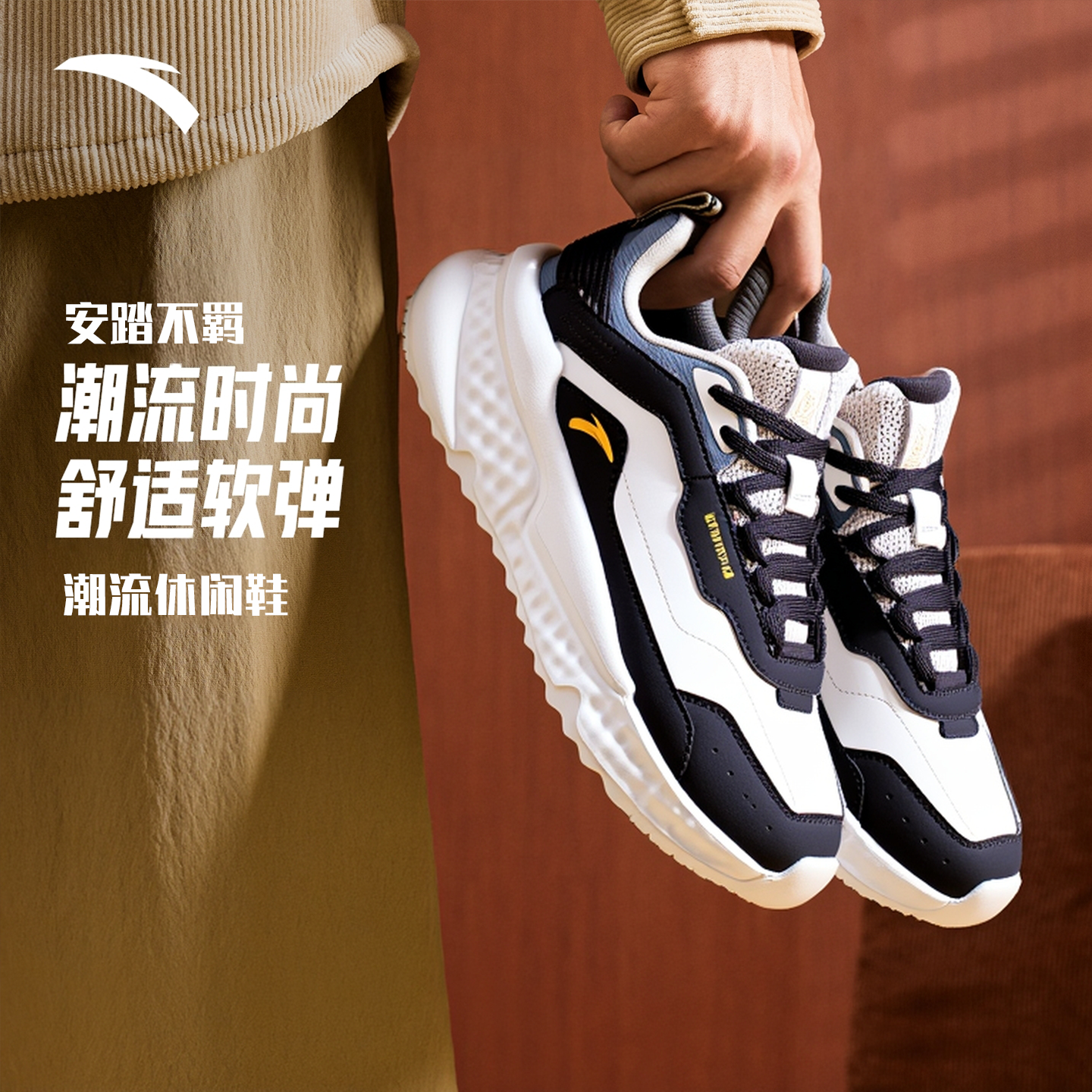 安踏【不羁】冬款保暖户外流光风休闲潮流皮面缓震运动鞋8823-OP