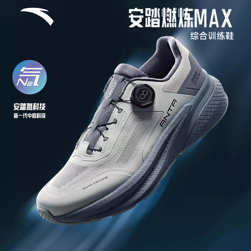 安踏燃炼MAX丨男款训练健身鞋秋季新款舒适跑步运动鞋子112537789