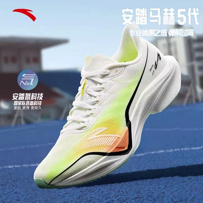 安踏马赫5代丨跑步鞋专业