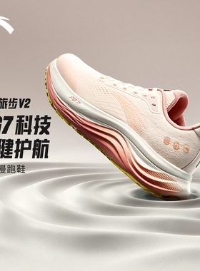 安踏旅步V2丨 PG7缓震轻便女子跑鞋冬季新款通勤运动鞋122615546