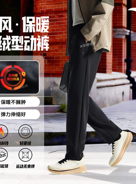 安踏全天候秋冬新款火绒百搭运动长裤男通勤黑色运动休闲直筒裤