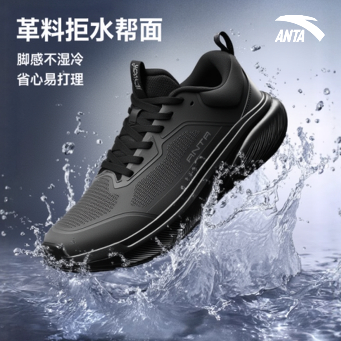 安踏神行黑武士透气网面