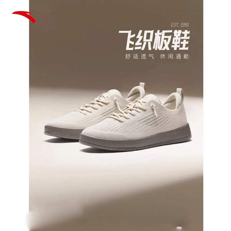 超级安踏男子飞织透气板鞋秋季休闲鞋易去污软底运动鞋112538014U