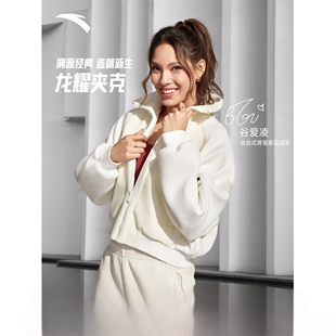 ICONIC系列丨安踏龙耀夹克女26新款针织运动外套上衣162618745-ZB