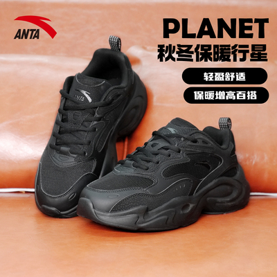 安踏行星冬季新款休闲鞋时尚轻便老爹鞋情侣同款潮流休闲运动鞋男