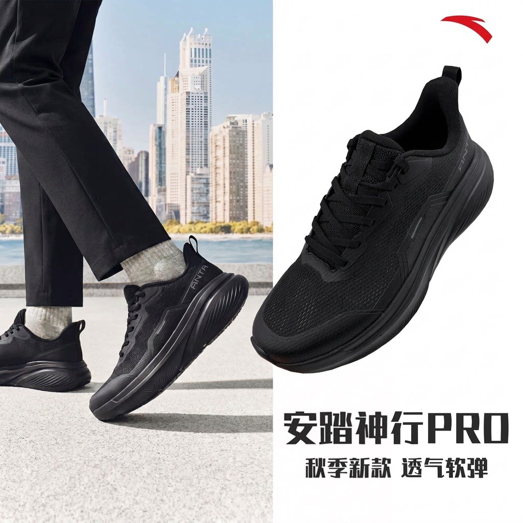 安踏神行PRO运动鞋秋季网面新款透气减震轻便休闲跑步鞋综训男鞋图片