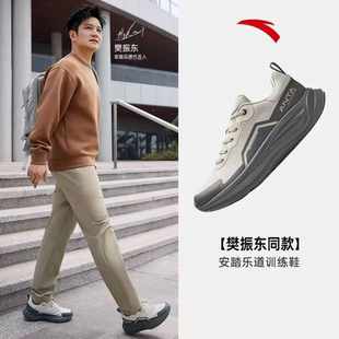 安踏乐道樊振东同款2025秋冬季缓震户外运动鞋防滑跑步鞋休闲男鞋