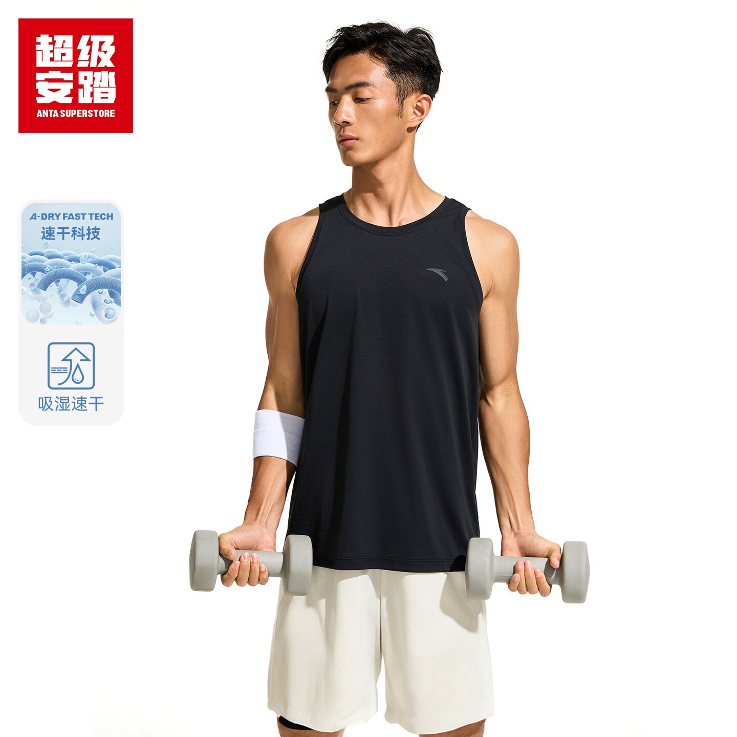 超级安踏男子速干背心2026夏季运动短袖跑步无袖T恤衫152627103U