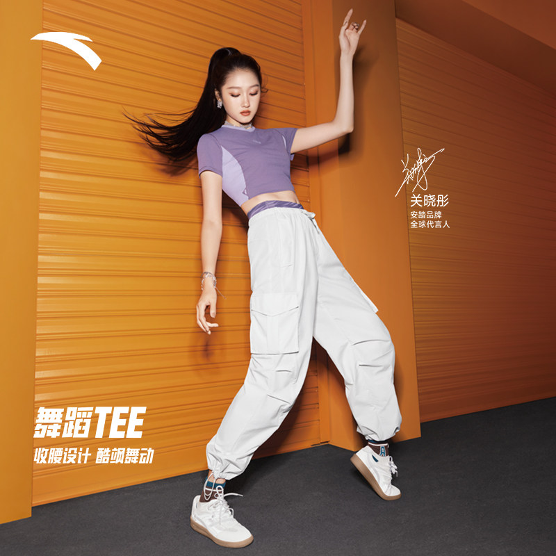 安踏舞蹈T丨夏季女款短袖T恤冰丝速干短款修身正肩运动弹力瑜伽服