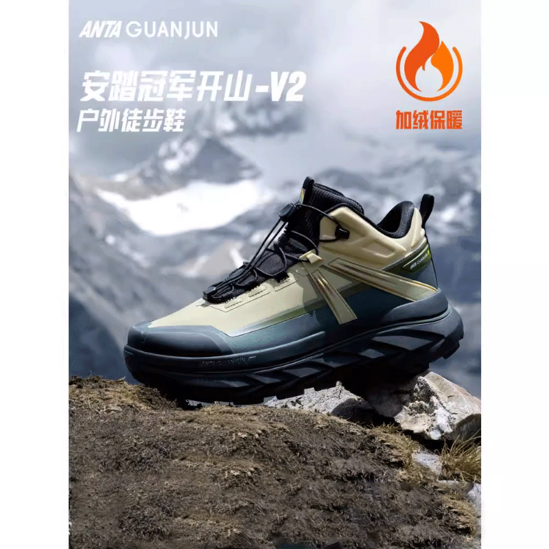 安踏冠军户外开山V2中帮