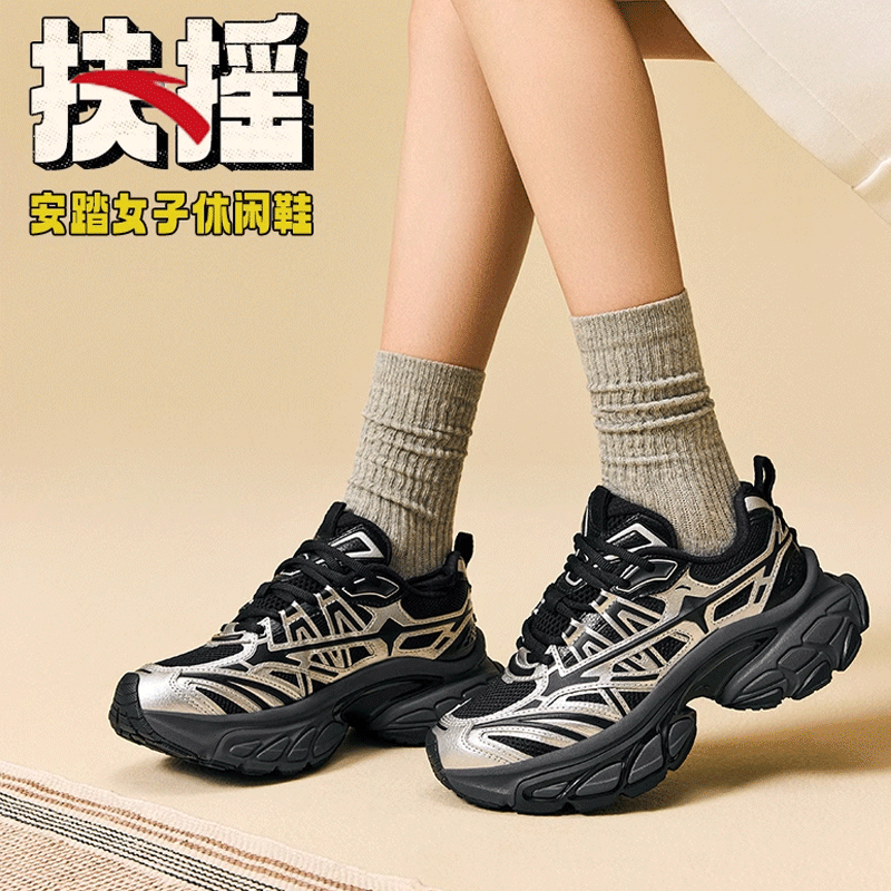 安踏扶摇丨厚底增高潮流老