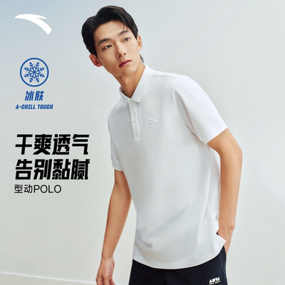 安踏冰肤POLO衫 | 短袖t恤夏季休闲通勤挺括男装上衣152628116