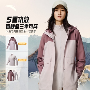 安踏抓绒内胆三合一外套女2025冬季新款夹克上衣两件套162547601
