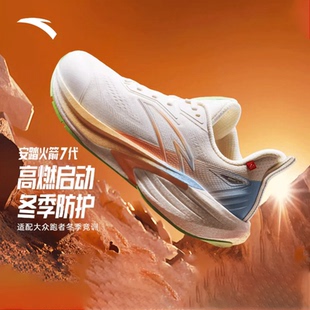 安踏火箭7代丨防泼水防滑减震跑步鞋女秋季耐磨运动鞋122545581