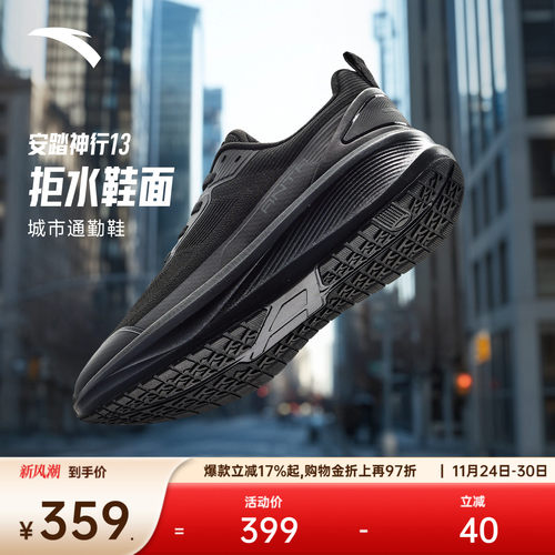 安踏神行13丨皮面轻便缓震