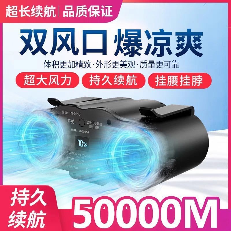 户外登山旅游快递大风力小风扇挂腰风扇防暑神器新升级挂脖便携式