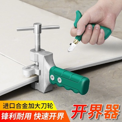 瓷砖开界神器玻璃刀瓷砖刀划刀手握式陶瓷开界器瓷砖切割工具