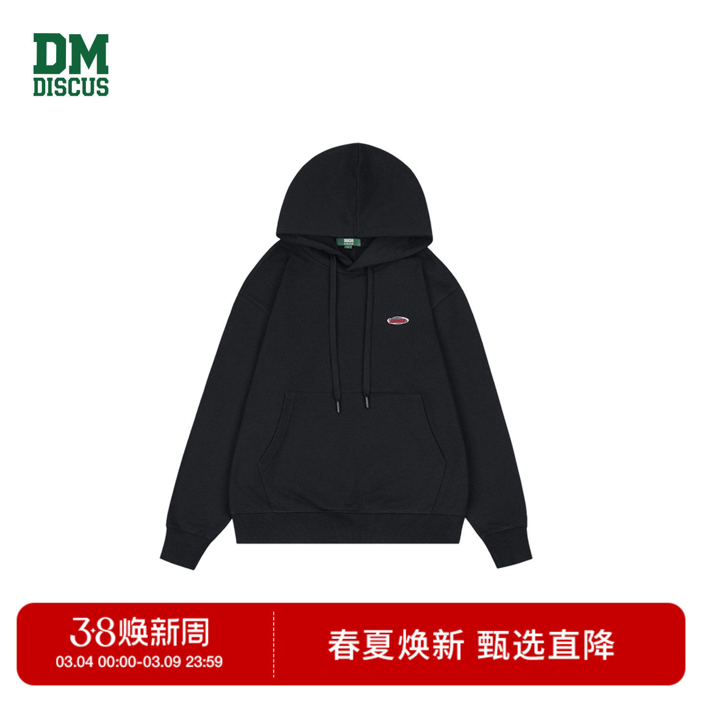 DISCUS连帽卫衣四色可选美式简约小标设计男女同款休闲上衣