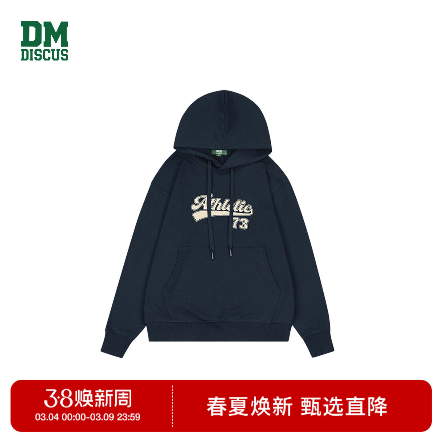 DISCUS连帽卫衣三色可选美式复古手写印花男女同款休闲上衣