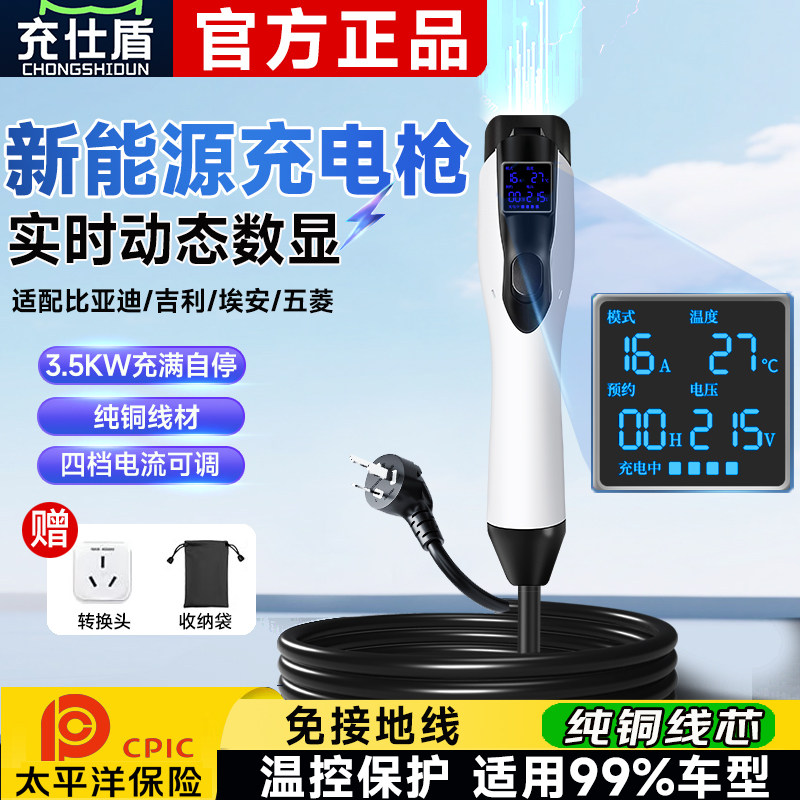 新能源充电枪家用便携式