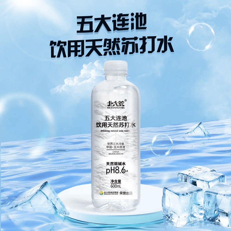 北大荒ph8.6天然弱碱水