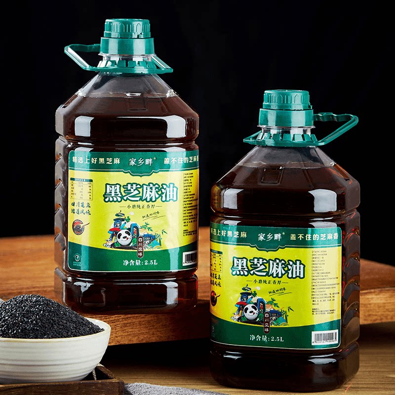 四川特产黑芝麻油小磨香油2.5L