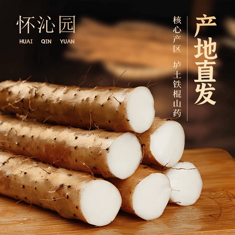 河南焦作垆土铁棍山药3-5斤