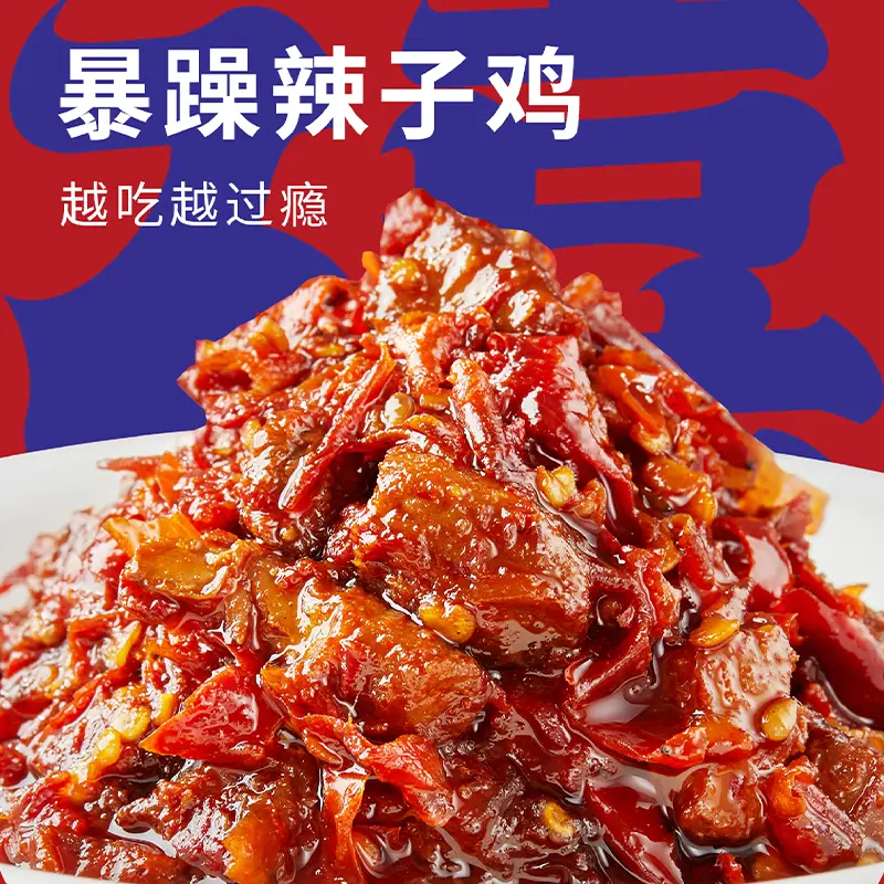 新疆特产辣子鸡辣椒酱下饭220g