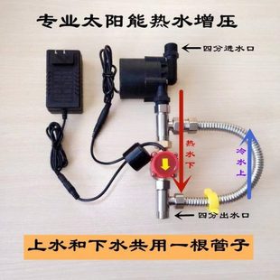 厂家直供 太阳能专用热水增压泵直流24V12米15米杨程耐高温100度