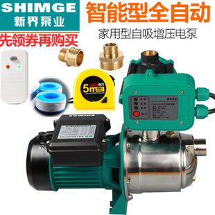 新界不锈钢离心水泵喷射泵自吸泵自来水井水加压抽水泵洗车增压泵