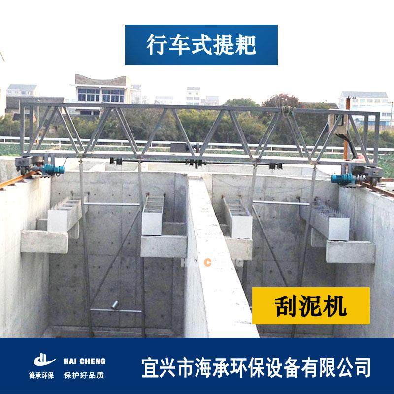 行车式刮泥机桁车式提耙刮泥机高品质刮泥机生产厂家,畜牧/养殖物资,特种养殖设备,淘宝优惠券,粉丝福利购,淘宝优惠卷