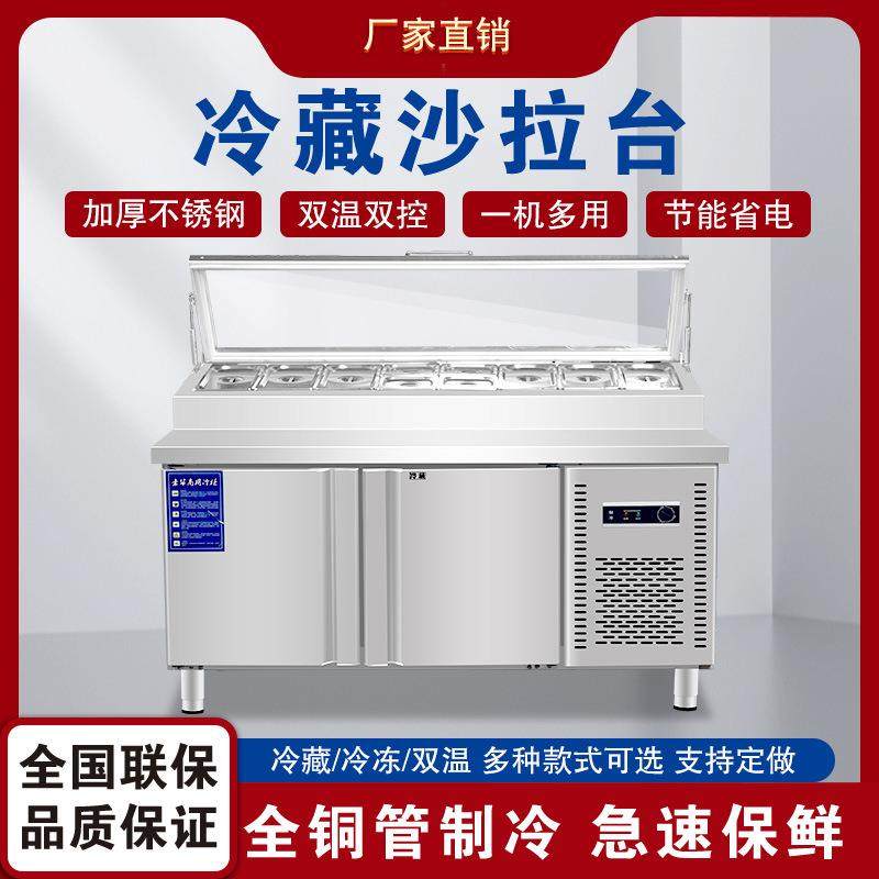 开槽沙拉台商用水果捞冰柜冷藏展示柜奶茶水吧操作台披萨撒料台,清洗/食品/商业设备,其他食品加工设备,淘宝优惠券,粉丝福利购,淘宝优惠卷