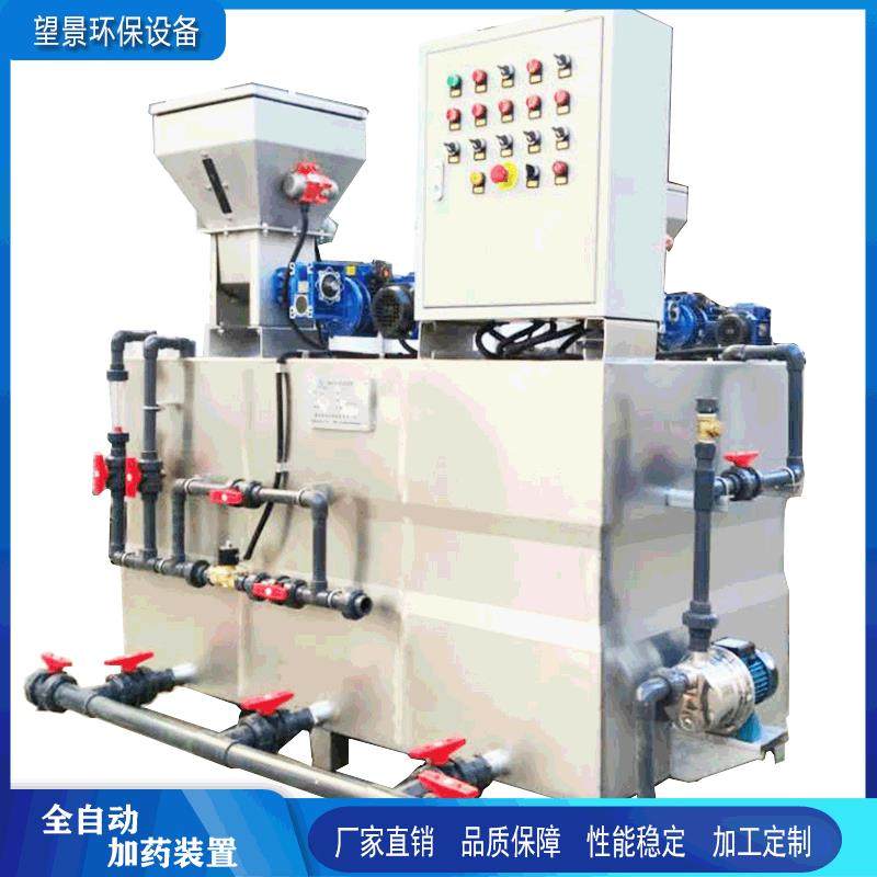 三箱式PAM全自动加药装置污水处理干粉投药全自动一体化加药装置,畜牧/养殖物资,特种养殖设备,淘宝优惠券,粉丝福利购,淘宝优惠卷