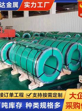 厂家304不锈钢卷加工分条整卷拉丝抛光316310S不锈钢卷