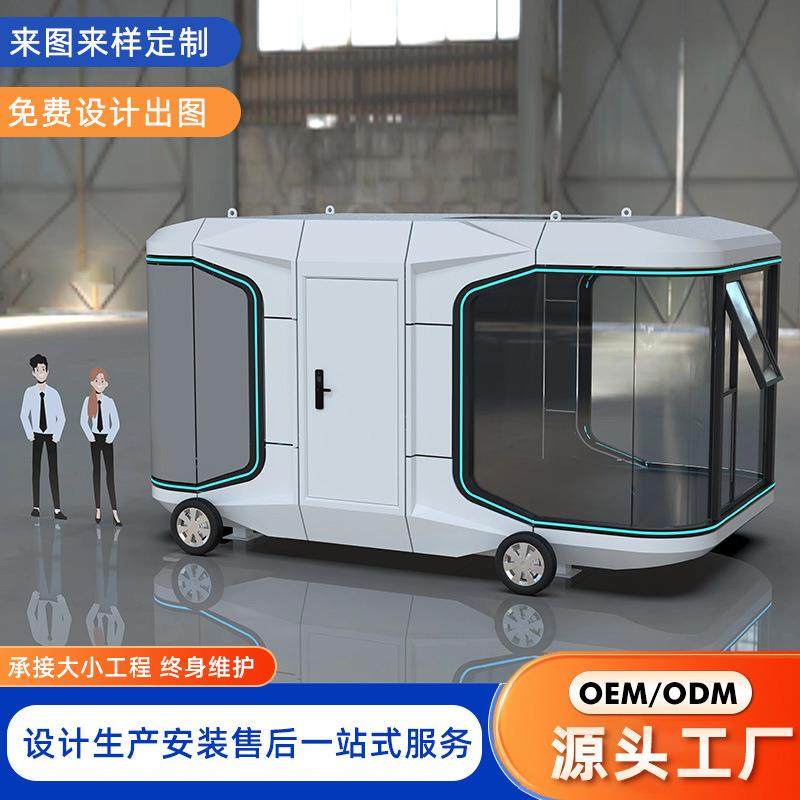 厂家定制户外可移动太空舱景区特色民宿酒店露营基地,基础建材,轻钢别墅,淘宝优惠券,粉丝福利购,淘宝优惠卷