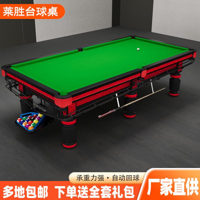 烈焰台球桌中式黑八台球桌商用俱乐部球厅桌球台成人标准台球桌