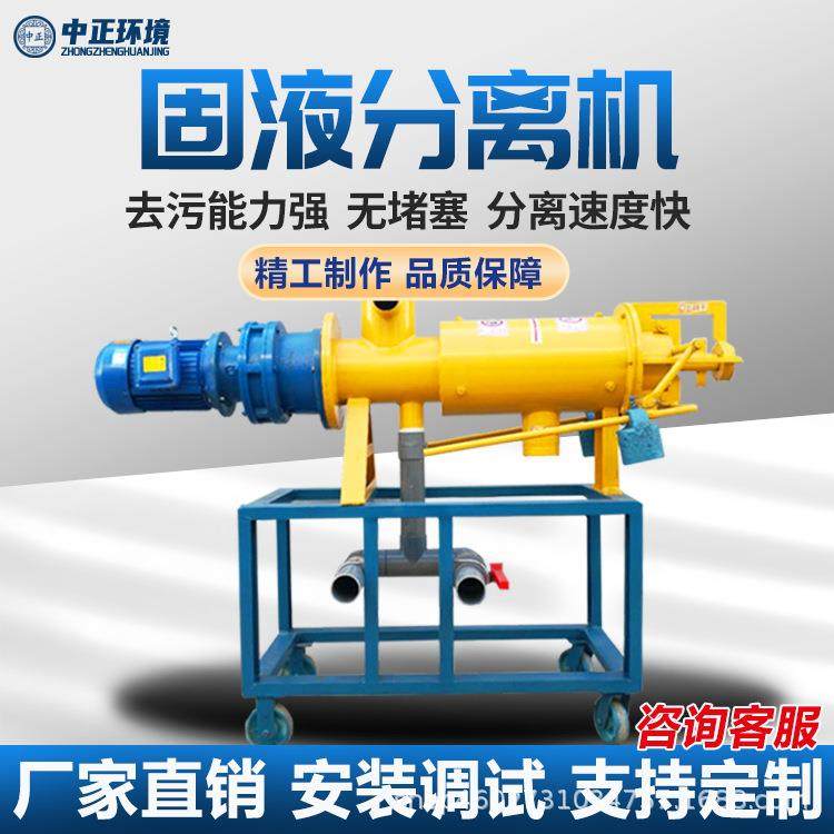干湿分离机的工作原理畜禽粪便猪粪固液分离机过滤鸡鸭粪脱水机,畜牧/养殖物资,特种养殖设备,淘宝优惠券,粉丝福利购,淘宝优惠卷