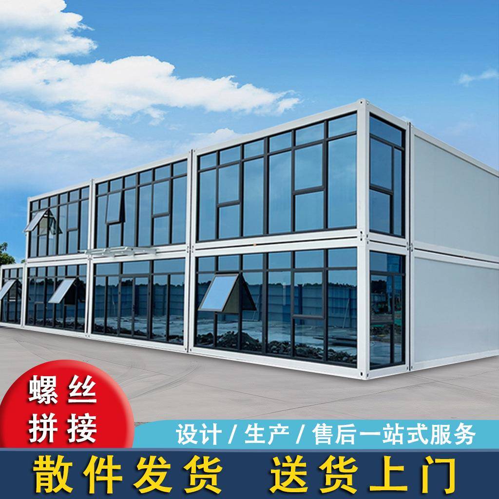 集装箱移动活动板房乡下集成办公室工地简易组装可拆卸玻璃幕房