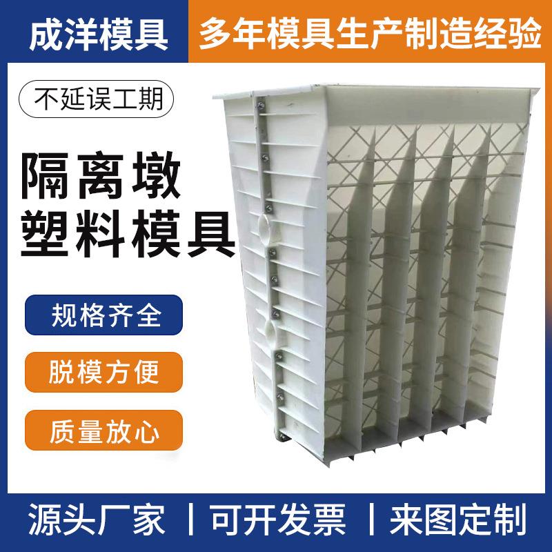 厂家马路隔离墩塑料模具预制浇筑水泥桥梁高速护栏隔离墩模具