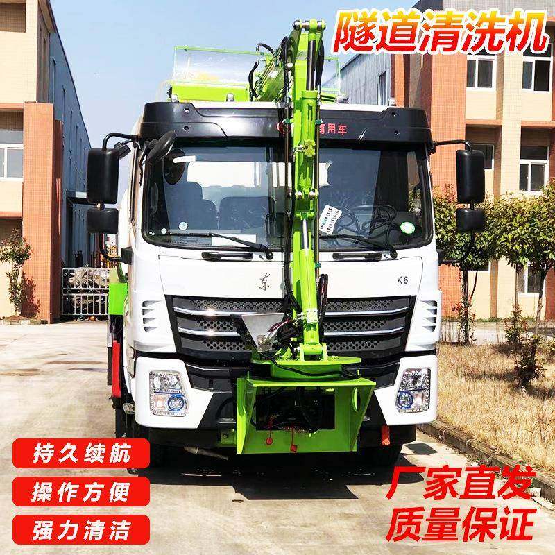 隧道壁面清洗车可伸缩长度高速公路清洗机车载式护栏清洗机,五金/工具,环卫车/保洁车/清扫车,淘宝优惠券,粉丝福利购,淘宝优惠卷