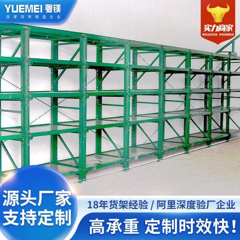 现货重物机械展示架半开抽屉式模具架重型格4层五金标准模具货架,搬运/仓储/物流设备,其他起重搬运设备,淘宝优惠券,粉丝福利购,淘宝优惠卷