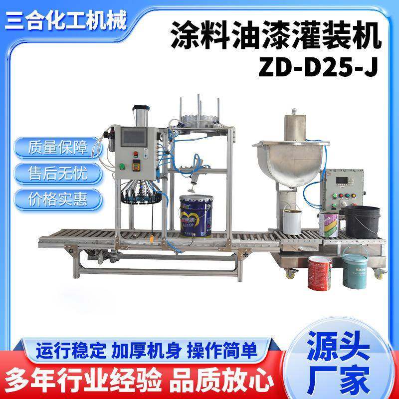 厂家现货20L全自动涂料油漆灌装机自动输送压盖称重式灌装设备,工业油品/胶粘/化学/实验室用品,其他实验室设备,淘宝优惠券,粉丝福利购,淘宝优惠卷