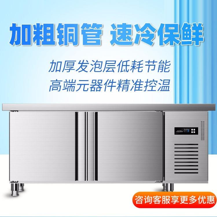 厨房冷藏工作台商用冰箱冷冻保鲜冰柜卧式奶茶店设备平冷操作台