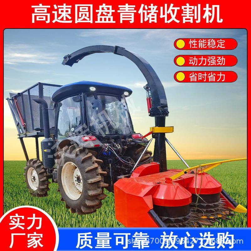 圆盘青储机牧草收割机农用玉米秸秆青贮青草粉碎机青储机