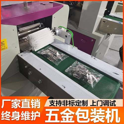 全自动五金包装机小型弹簧铝型材拉手波纹水管自动打包枕式包装机