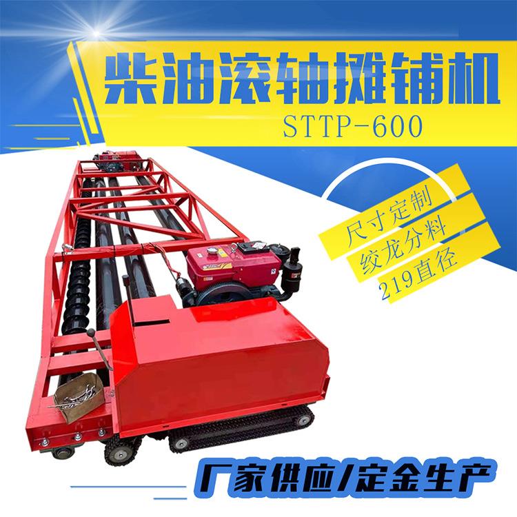 混凝土柴油滚轴摊铺机600型滚筒绞龙三辊轴电动滚轴排阵一体机