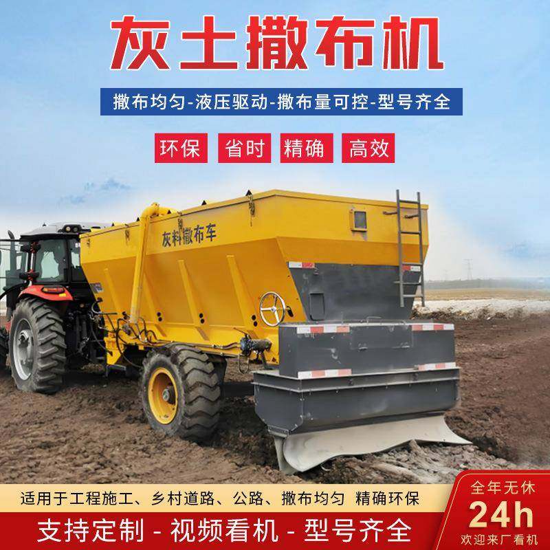 道路施工现场灰料撒布车机械式撒灰机公路液压驱动无灰尘布灰机,五金/工具,筑路机械,淘宝优惠券,粉丝福利购,淘宝优惠卷