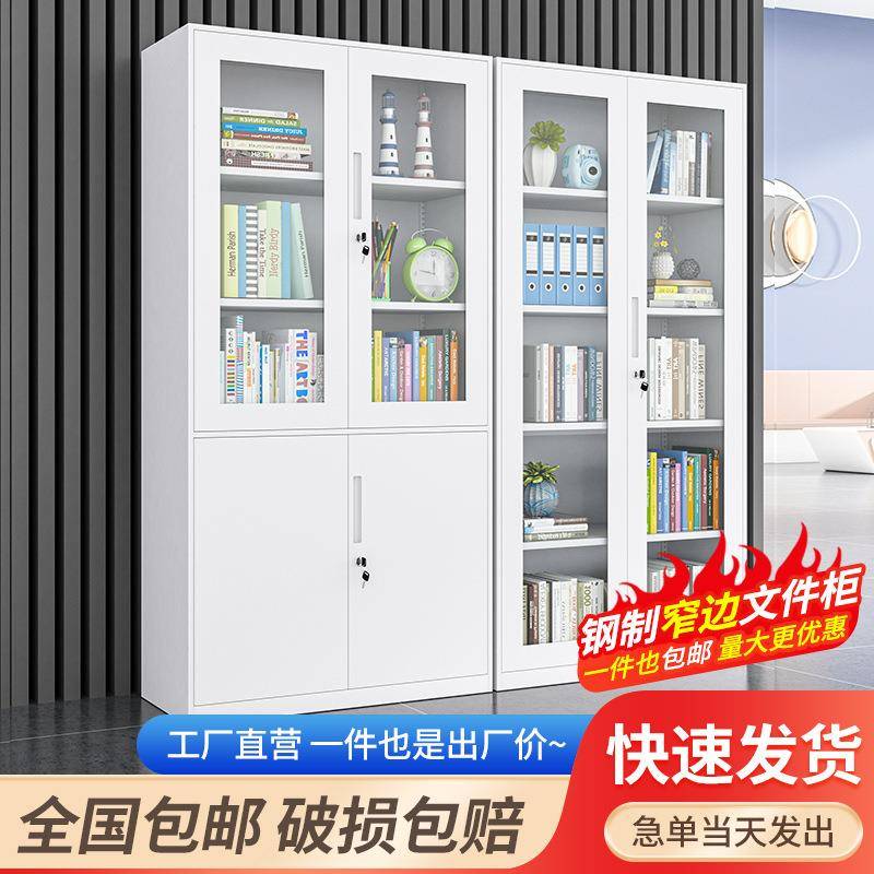 跨境办公室薄边储物拆装钢制铁皮简约窄边资料档案带锁文件柜工厂