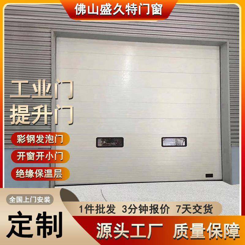 工业提升门仓库滑升门快速升降卷帘门车间电动冷储保温感应卷闸门,搬运/仓储/物流设备,其他起重搬运设备,淘宝优惠券,粉丝福利购,淘宝优惠卷