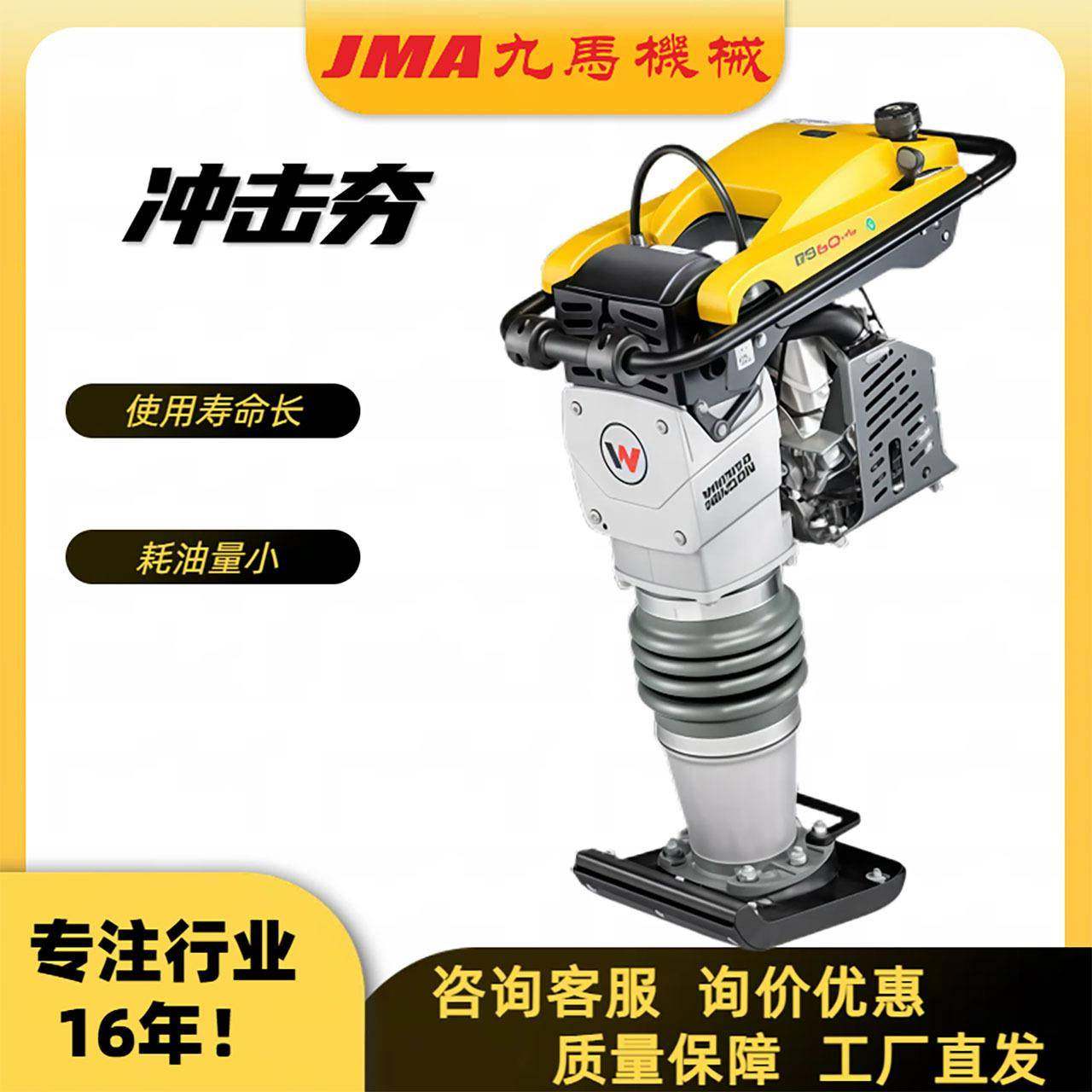 多功能冲击夯厂家路面地基打夯机沟槽压实冲击夯沥青修补冲击夯,五金/工具,压路机,淘宝优惠券,粉丝福利购,淘宝优惠卷